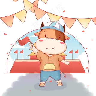 2021牛年形象png素材