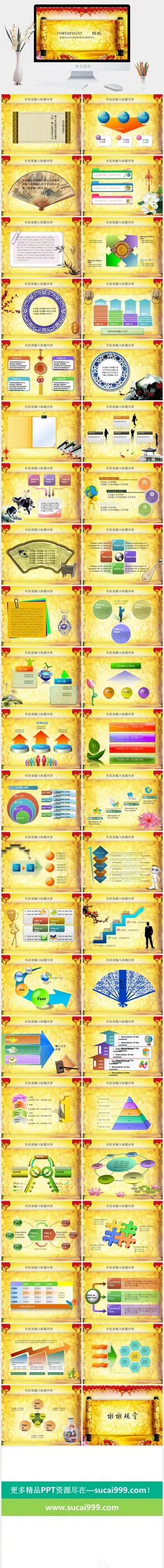 黄色突出PPT模板预览图