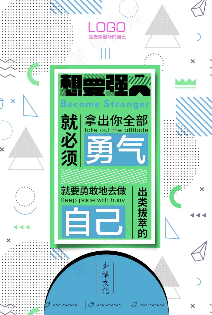几何创意海报psd模版下载