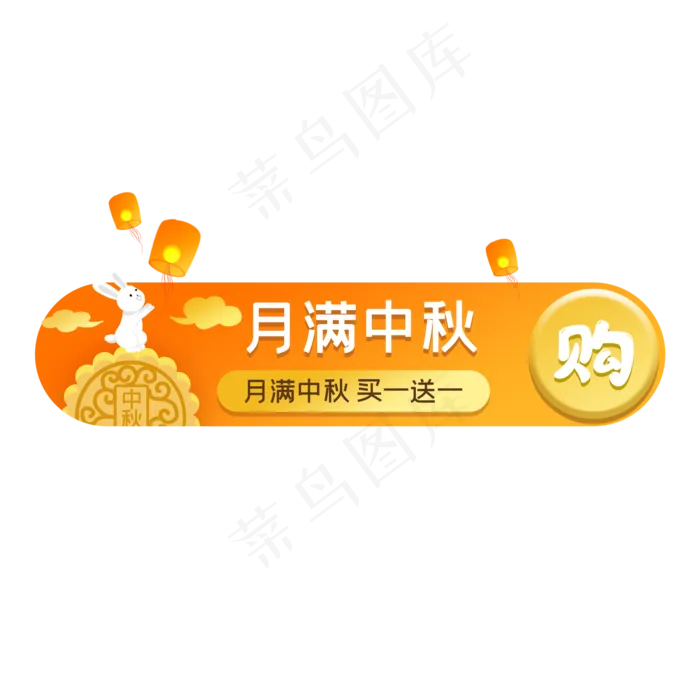中秋电商胶囊入口(2000X2000(DPI:300))psd模版下载