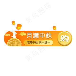 中秋电商胶囊入口