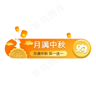 中秋电商胶囊入口