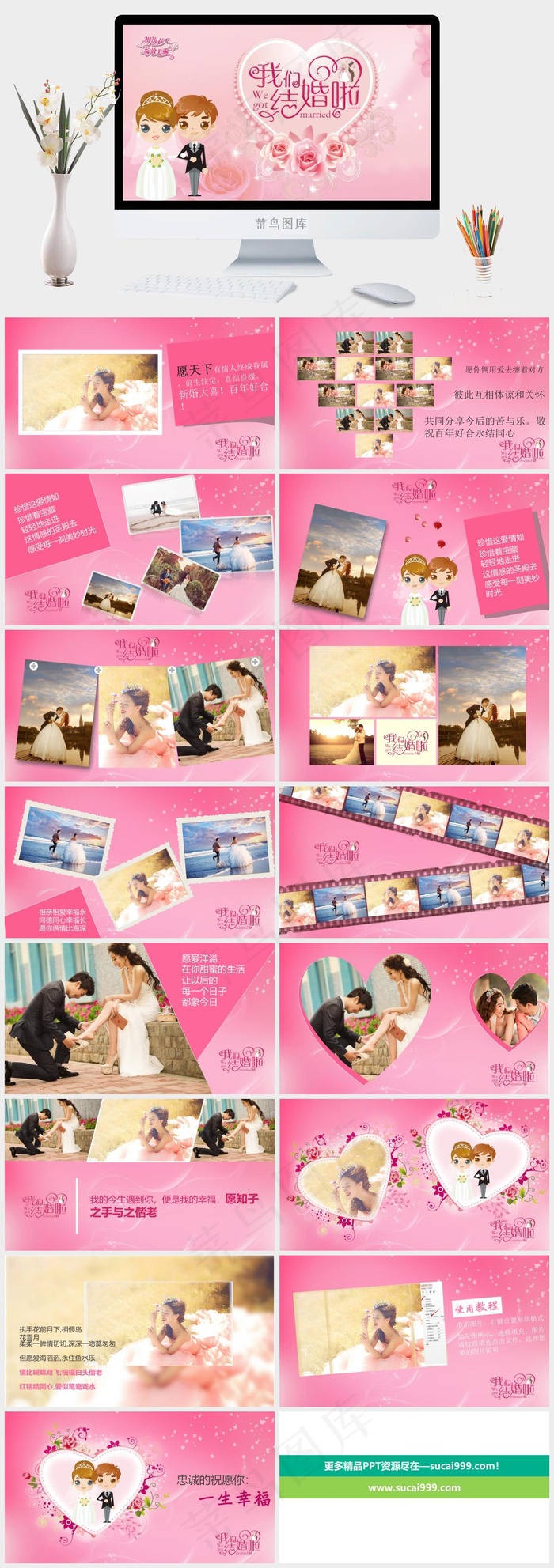 红色卡通风柔美PPT模板