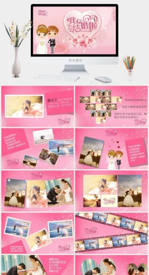 红色卡通风柔美PPT模板