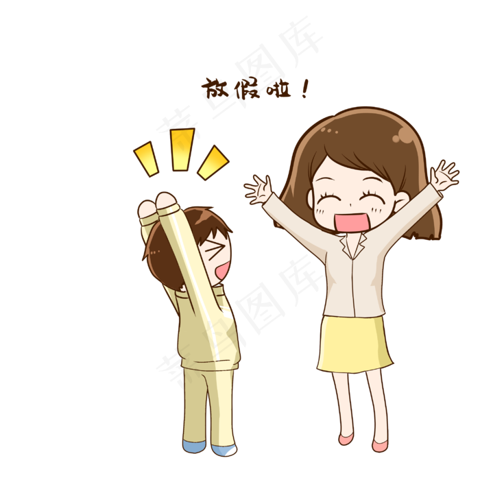 开心放假表情包(3000X3000(DPI:300))psd模版下载