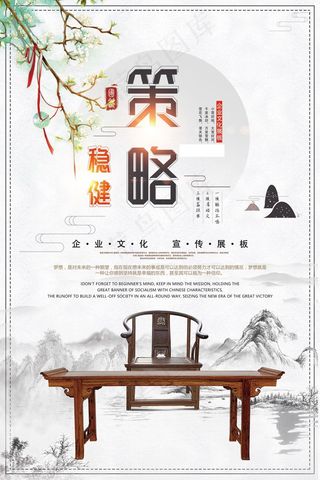 企业文化挂画  励志海报 诚信文明海报