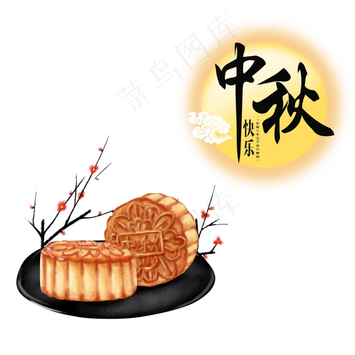 中秋节月饼(2000X2000)