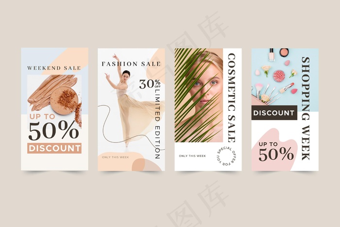 有机模板销售故事集