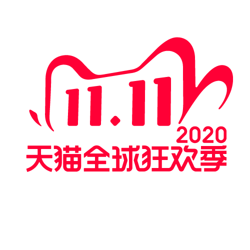 双十一天猫全球狂欢节