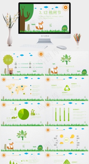 植树节
灰色卡通风PPT模板预览图