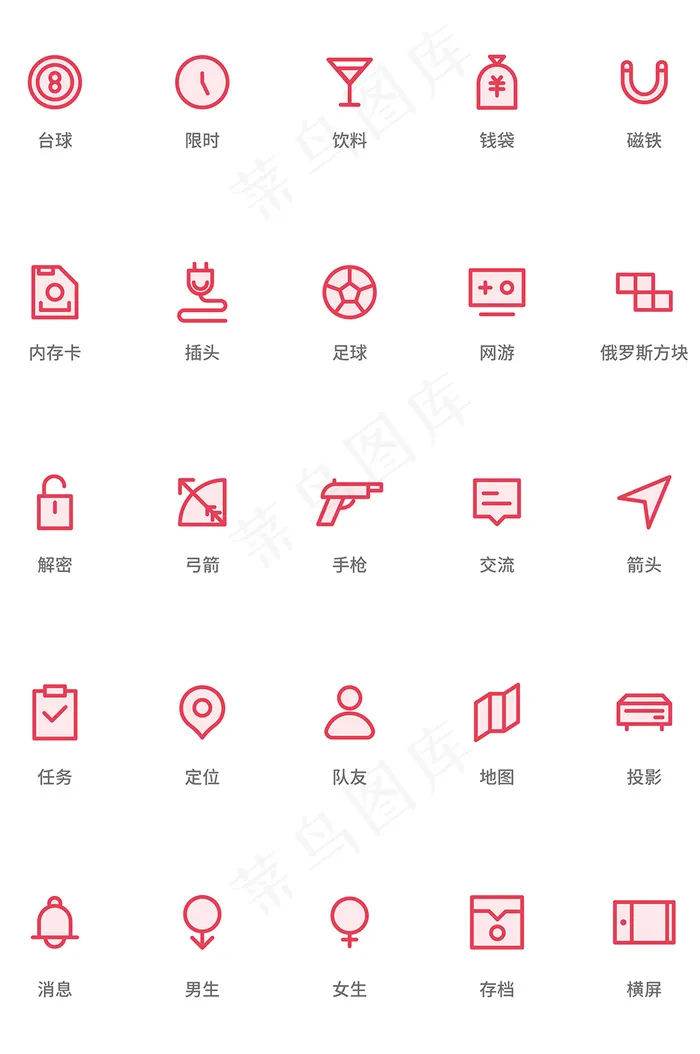 创意线性扁平双色游戏元素ai矢量模版下载