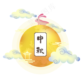 中秋节月亮装饰