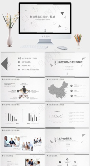 计划
项目展示
白色素雅PPT模板预览图