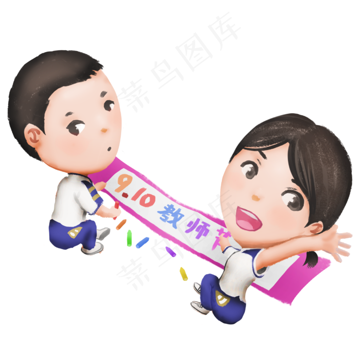 教师节涂鸦人物