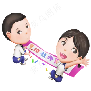 教师节涂鸦人物