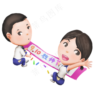 教师节涂鸦人物