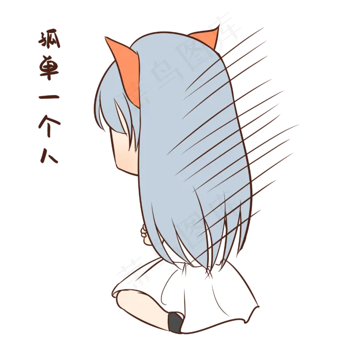 女孩孤单表情包(3000X3000(DPI:299))psd模版下载