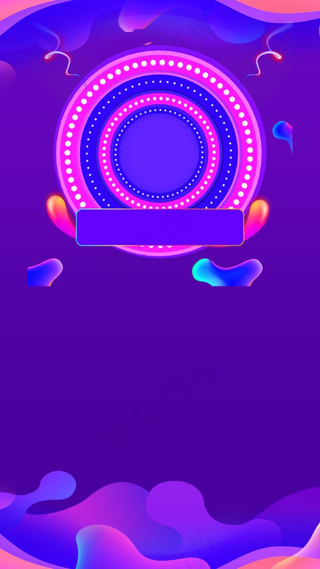 创意狂欢节欢乐购物促销双十一(650*1155px 	       )psd模版下载