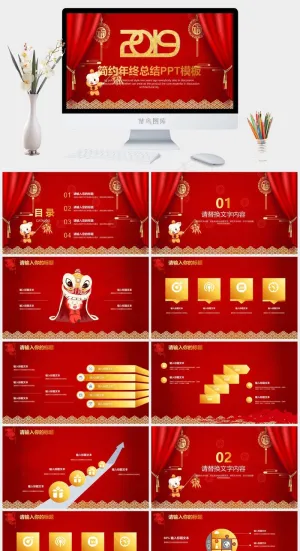 红色中国风营销豪华PPT模板