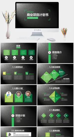 计划书
市场分析
项目计划书
计划
灰色硬朗营销PPT模板预览图