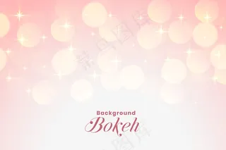 美丽柔和的粉红色波基灯