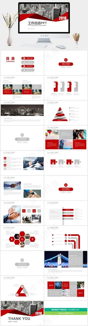 白色硬朗PPT模板预览图