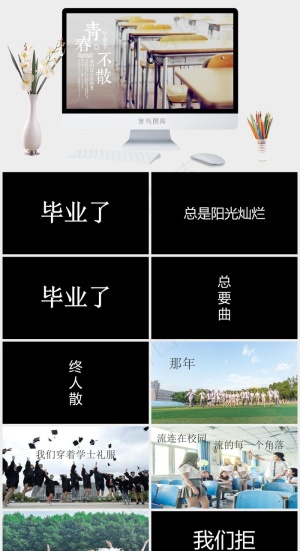 灰色实景风PPT模板预览图