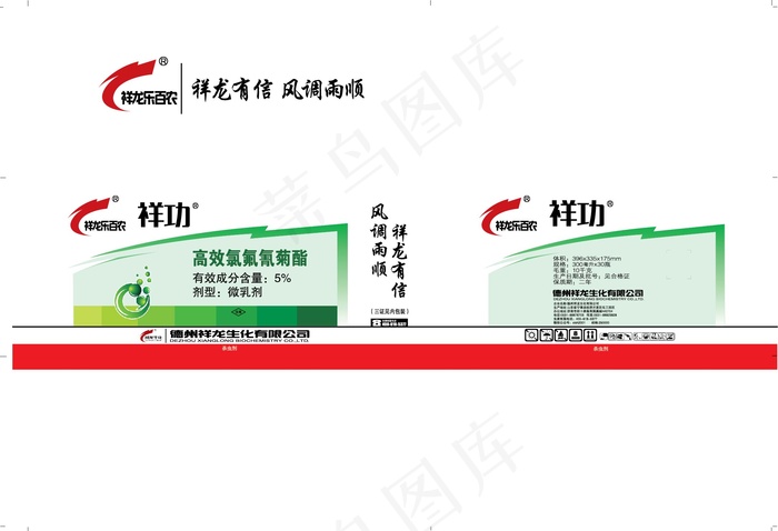 5%氯氟氰菊酯eps,ai矢量模版下载