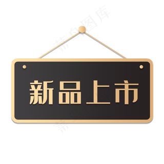 黑金电商促销标题栏