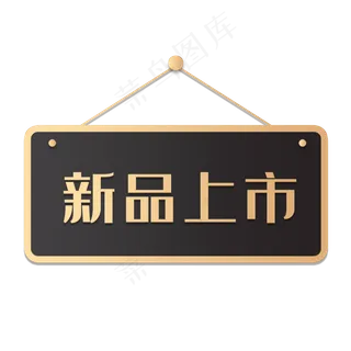黑金电商促销标题栏