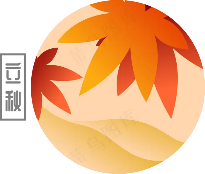 二十四节气之立秋(4003*3401px 300 dpi )ai矢量模版下载