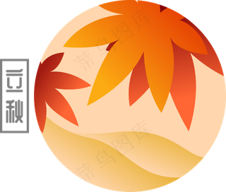 二十四节气之立秋