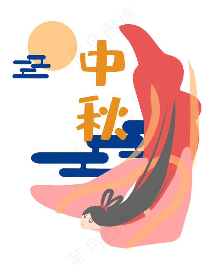 中秋节嫦娥(2000X2598(DPI:300))psd模版下载