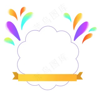 电商促销流体渐变边框