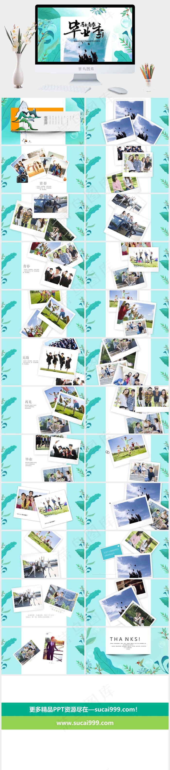 白色水彩风PPT模板