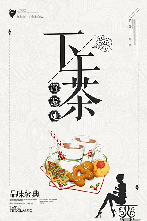 甜品下午茶