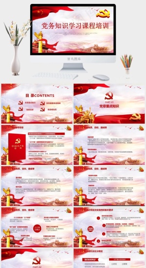 培训
灰色中国风实景风PPT模板预览图