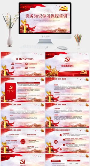 培训
灰色中国风实景风PPT模板预览图