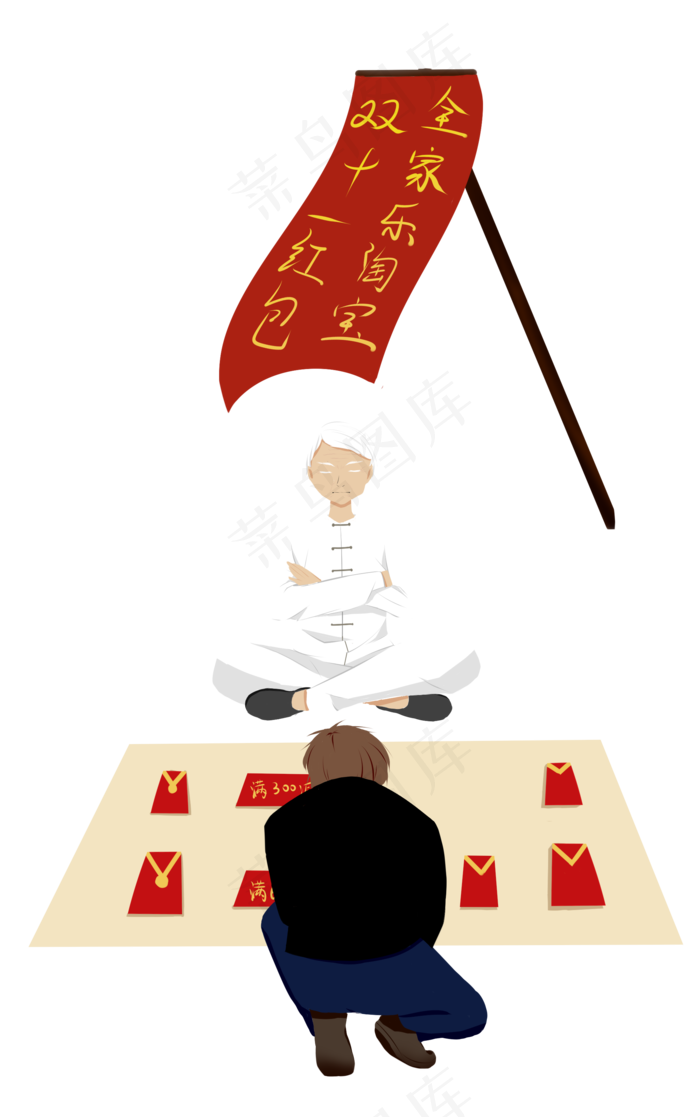 创意双十一算命抽红包(2000X3190(DPI:299))psd模版下载