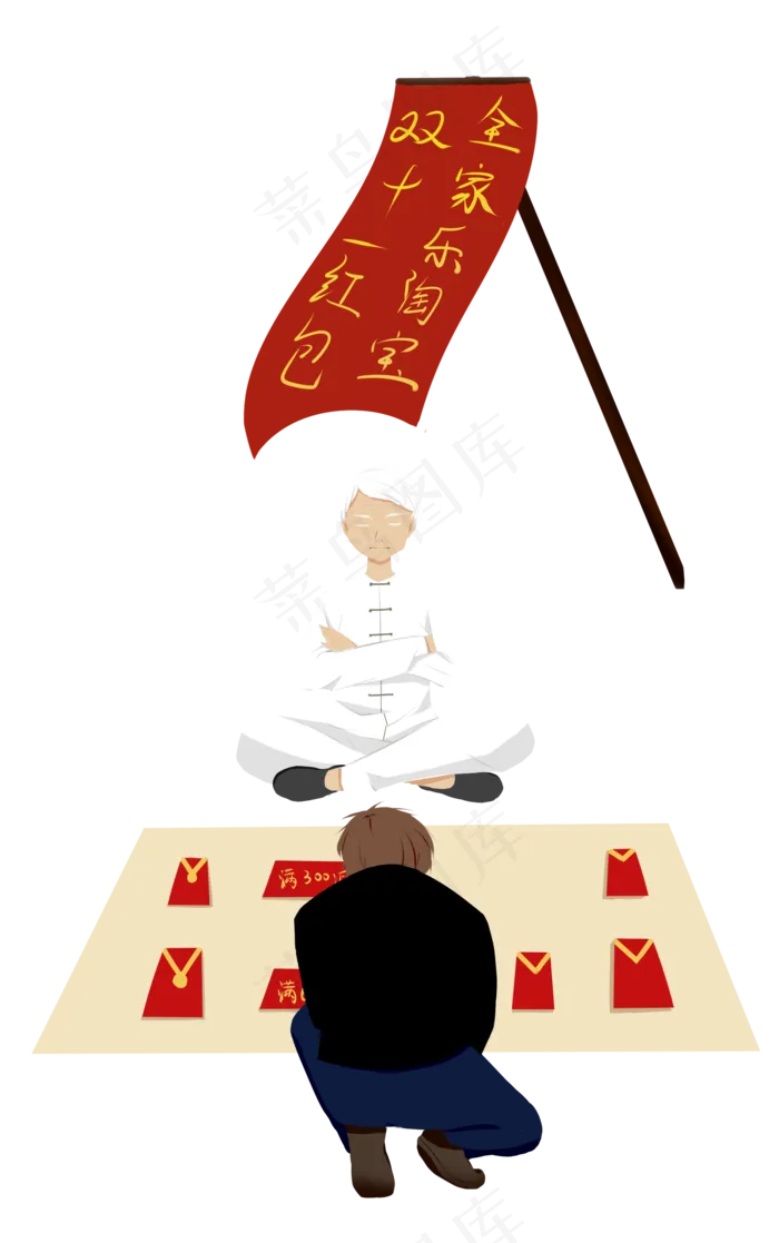 创意双十一算命抽红包(2000X3190(DPI:299))psd模版下载