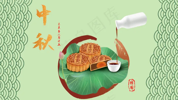 中秋 中秋节 月饼 蛋黄 五仁 桂花酒中秋(2880*1620px 300 dpi )psd模版下载