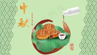 中秋 中秋节 月饼 蛋黄 五仁 桂花酒中秋