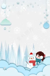 蓝白色冬季冬令营广告