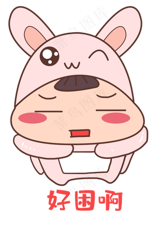 中秋中秋节八月十五兔子表情包