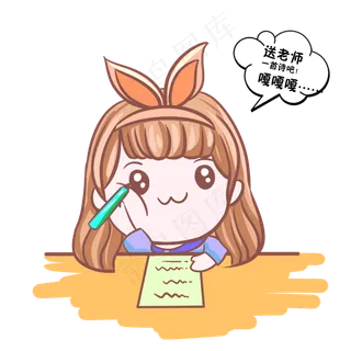 教师节送礼小朋友