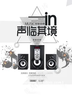 电器海报 电器促销 电器宣传单图片