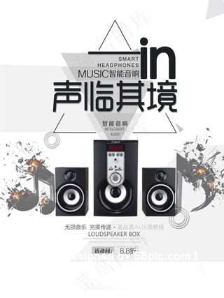 电器海报 电器促销 电器宣传单图片