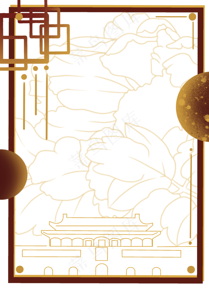 迎中秋庆国庆