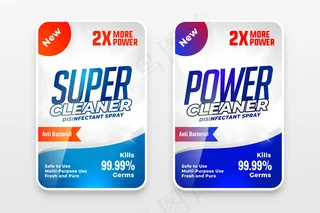 消毒剂或洗衣粉标签