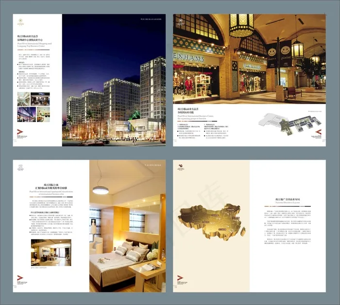 高档房地产楼书画册设计cdr矢量模版下载